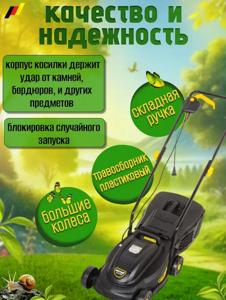 Газонокосилка электрическая Huter ELM-1000