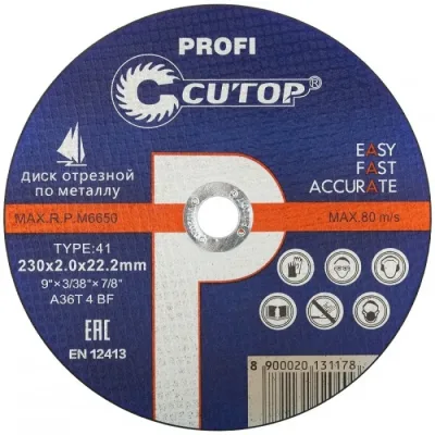Диск отрезной cutop profi 230х2,0х22,2 мм, 10 шт.