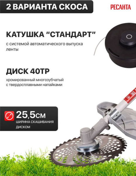 Триммер электрический Ресанта ЭТ-1500НВ