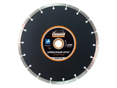 Круг алмазный 230х22 мм сегментный gepard
