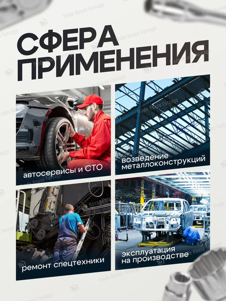 Универсальный набор инструментов ForceKraft FK-68262-9(56221)