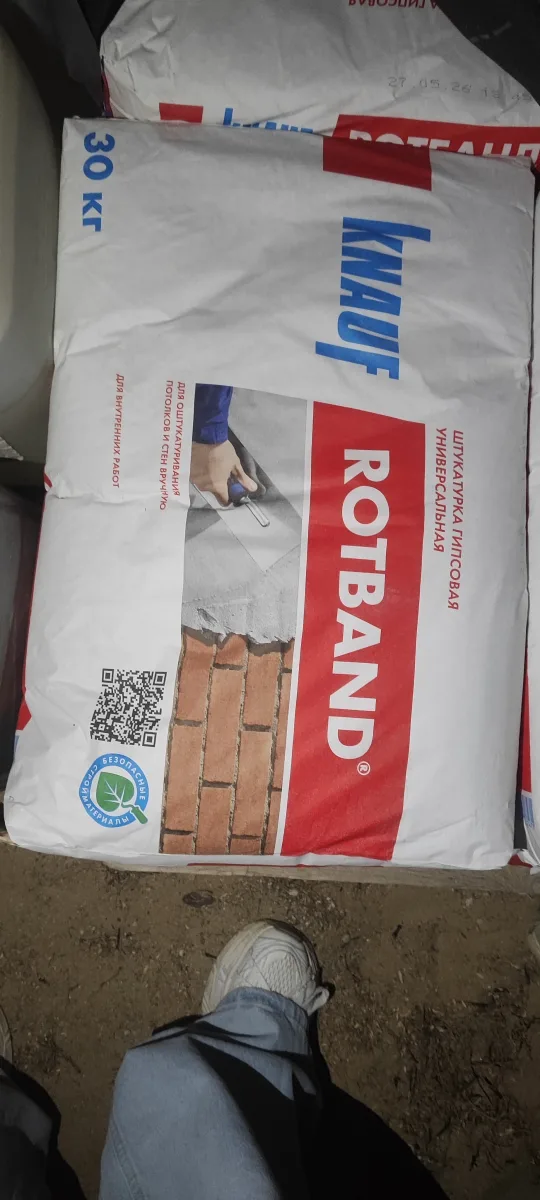 Универсальная гипсовая штукатурка knauf rotband массой 30 кг.