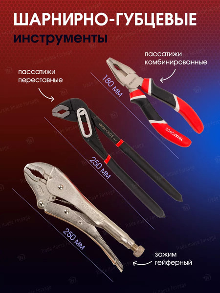 Универсальный набор инструментов Yataforce YF-4782-5(58797)