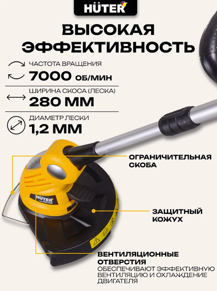 Триммер аккумуляторный Huter GET-20-2Li