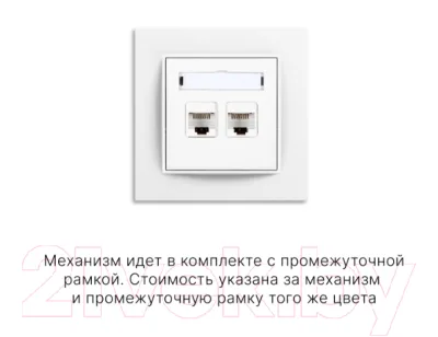 Розетка Karlik 2XRJ45 / MGK-6
