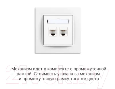 Розетка Karlik 2XRJ45 / MGK-6