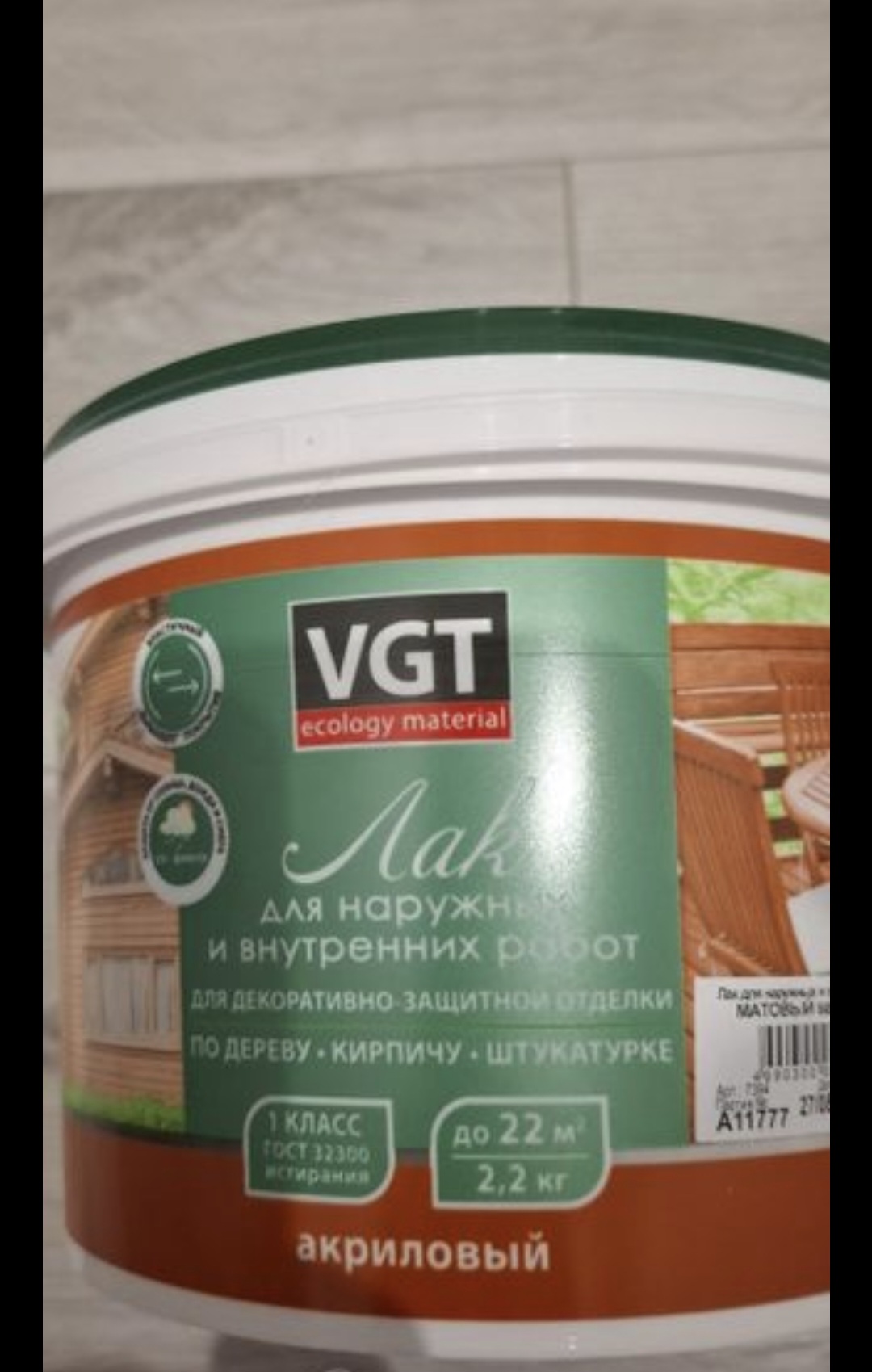 Лак VGT