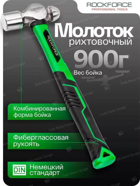 Молоток RockForce RF-T7532