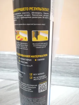 Клей экспресс мв-50 для потолочный плинтусов
