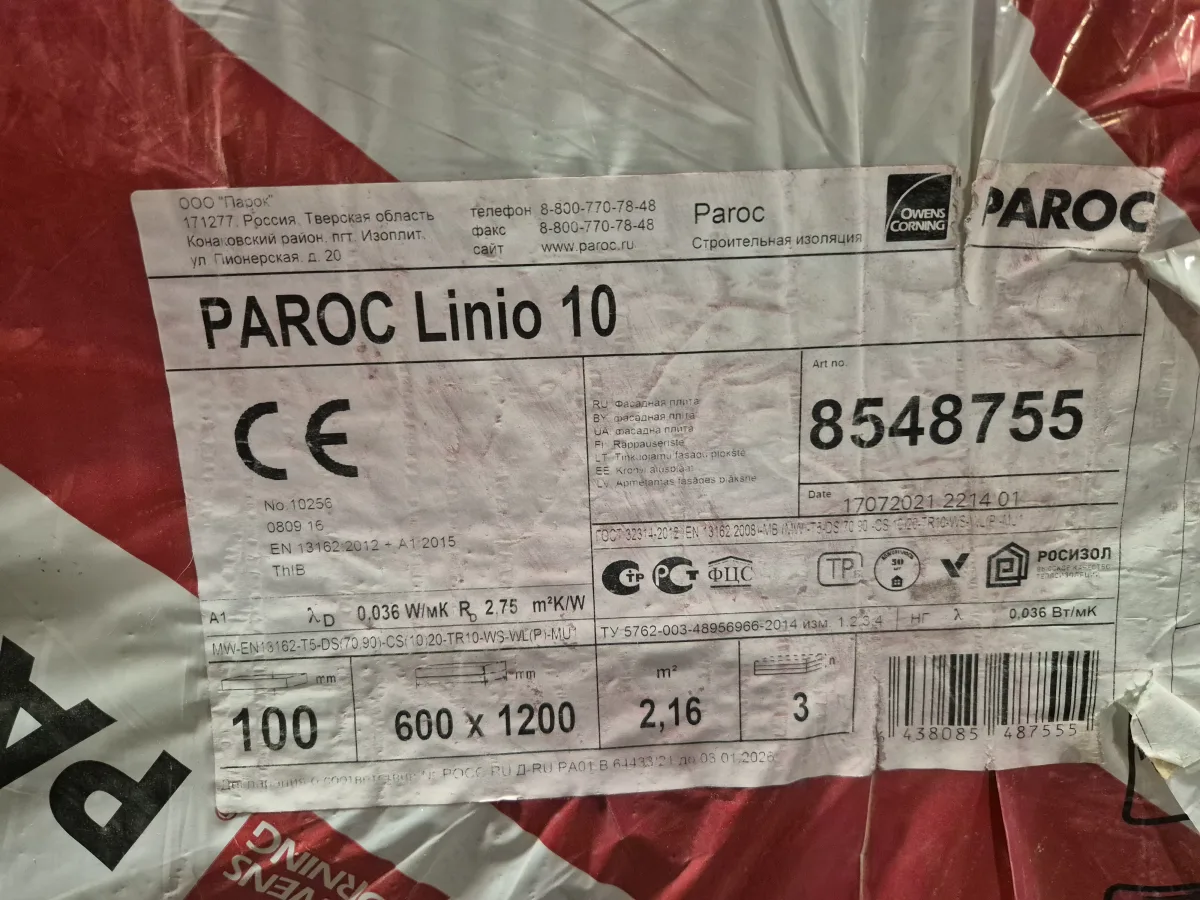 Утеплитель парок paroc linio 10