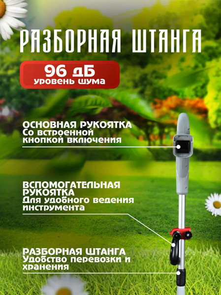 Триммер аккумуляторный Ресанта ЭТ-20-2ЛИ