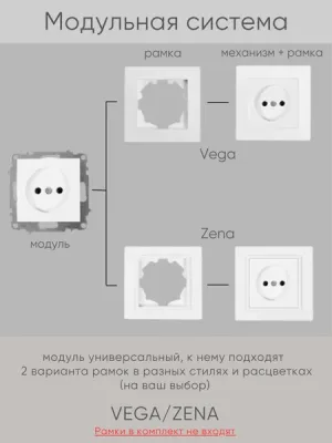 Розетка El-Bi Zena-Vega / 609-015600-221
