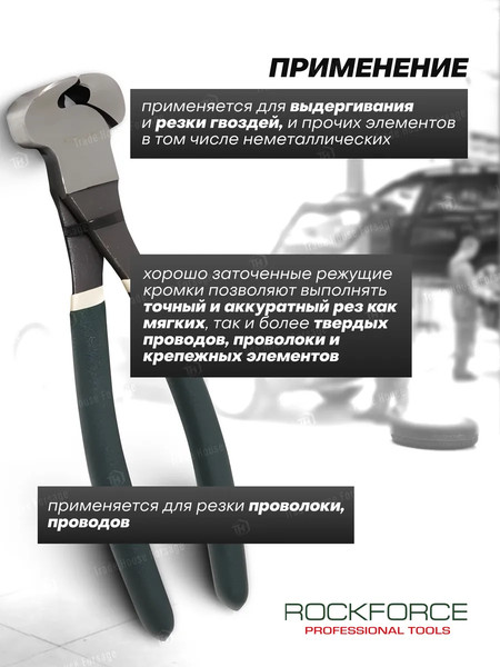 Кусачки торцевые RockForce RF-6976A200