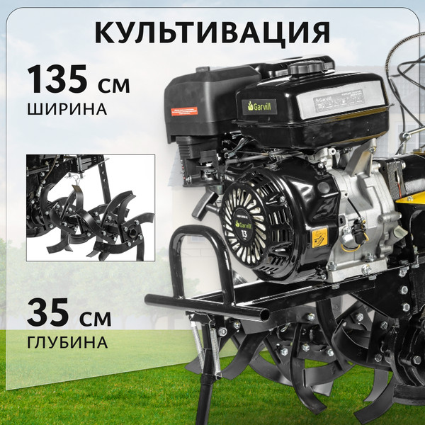 Мотоблок бензиновый Garvill MBP-3113K-12