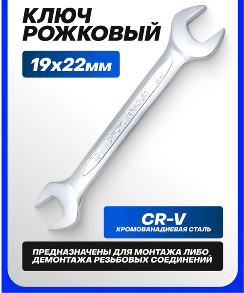 Гаечный ключ Forsage F-7541922