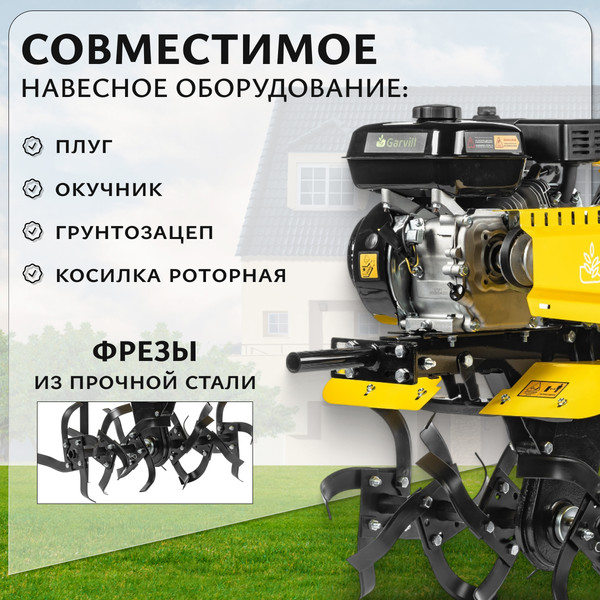 Мотоблок бензиновый Garvill MCP-317K-10