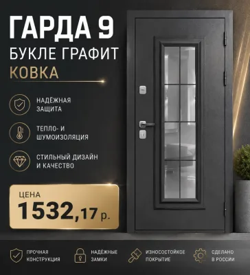 Двери металлические