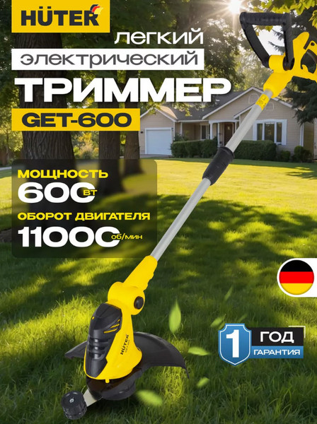 Триммер электрический Huter GET-600