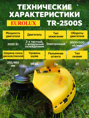 Триммер бензиновый EUROLUX TR-2500S