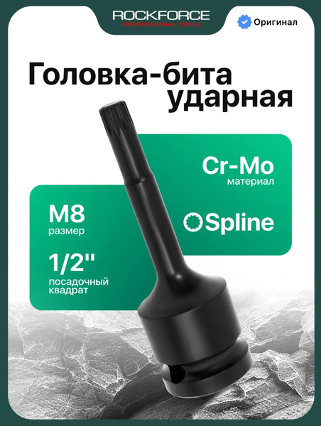 Головка слесарная RockForce RF-24807808