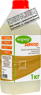 Пропитка для дерева Парад Био Антисептик