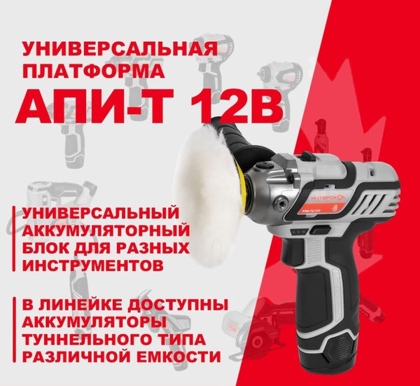 Полировальная машина Интерскол АПМ-76/12Э