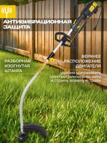 Триммер электрический Huter GET-1000S