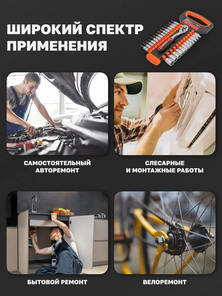 Универсальный набор инструментов BaumAuto BM-027-5MSA