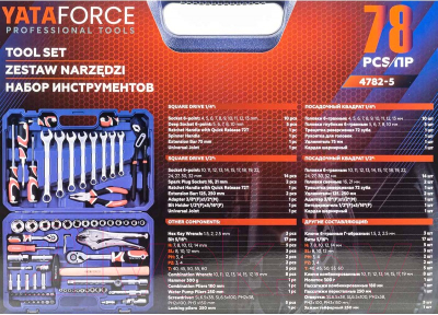 Универсальный набор инструментов Yataforce YF-4782-5(58797)