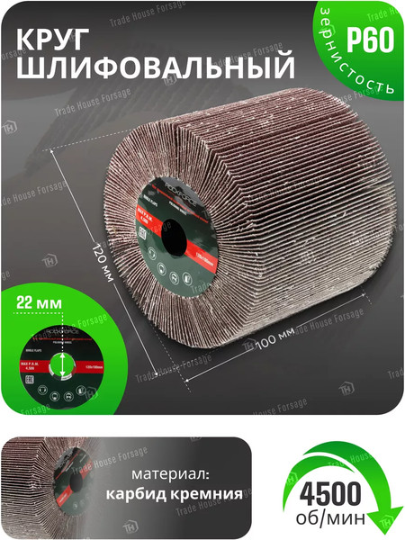 Шлифовальный круг RockForce RF-FD460W(SW)