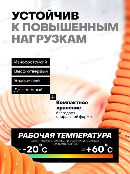 Шланг для компрессора Partner PA-1208-10M