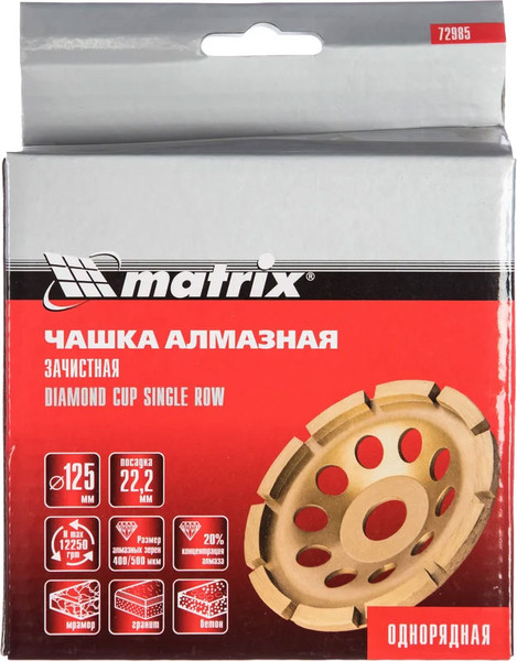 Алмазная чашка Matrix 72985