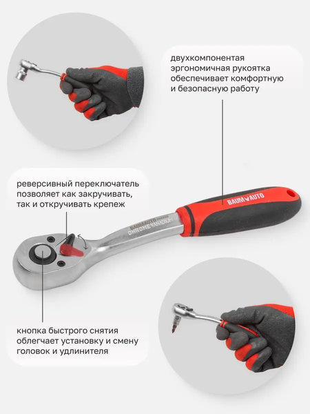 Универсальный набор инструментов BaumAuto BM-027-5MSA