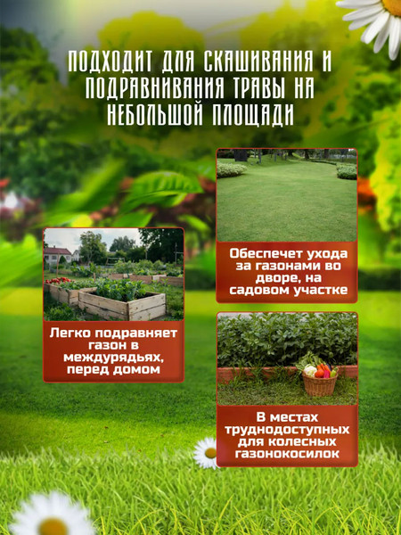Триммер аккумуляторный Ресанта ЭТ-20-2ЛИ