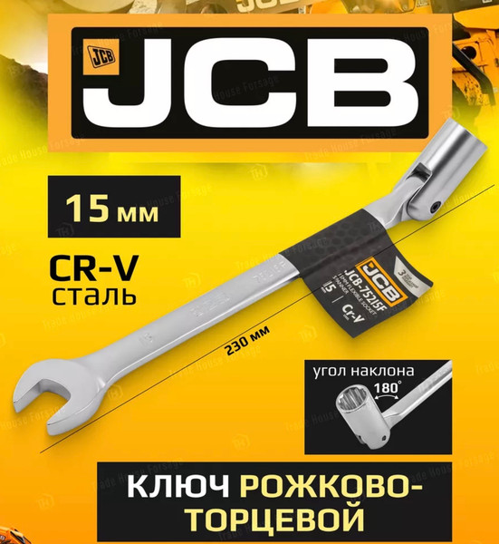 Гаечный ключ JCB Рожково-торцевой шарнирный / 75215F