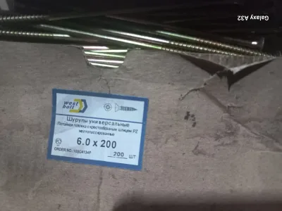 Шуруп 6,0х200мм (потайная головка с крестообразным шлицем PZ, желтопассированные)
