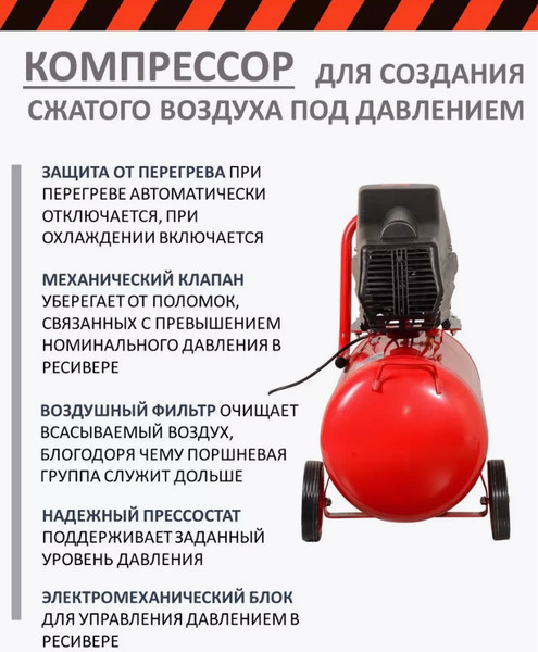 Воздушный компрессор Ресанта КП-50/300М