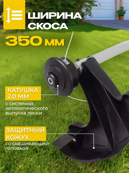 Триммер электрический Huter GET-1000S