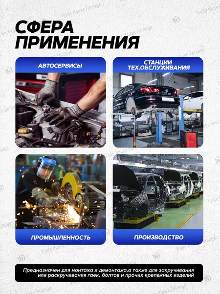 Гаечный ключ Forsage F-75526SD