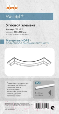 Угловой элемент молдинга Wallstyl (Noel & Marquet) Wl1-C2