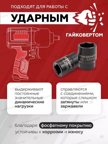 Набор головок слесарных ForceKraft FK-6154-5MPB(58241)