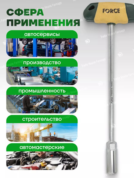 Гаечный ключ Forsage F-77430014