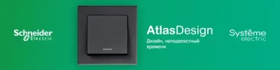 Выключатель Systeme (Schneider) Electric AtlasDesign ATN001319