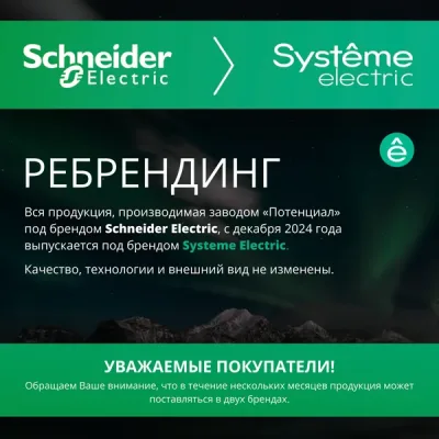 Рамка для выключателей и розеток Systeme (Schneider) Electric W59 KD-3-58