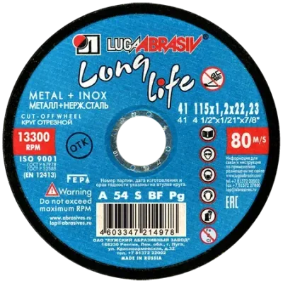 Круг отрезной 115х1,2х22,2 мм для металла long life lugaabrasiv
