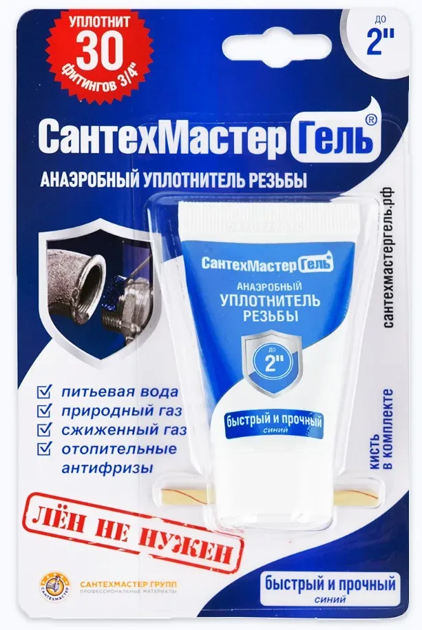 Герметик анаэробный гель 60 гр. синий сантехмастер