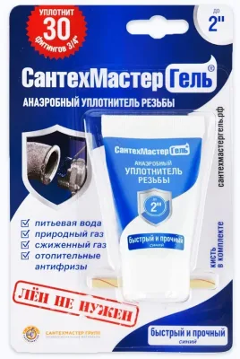Герметик анаэробный гель 60 гр. синий сантехмастер