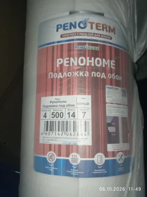 Подложка под обои