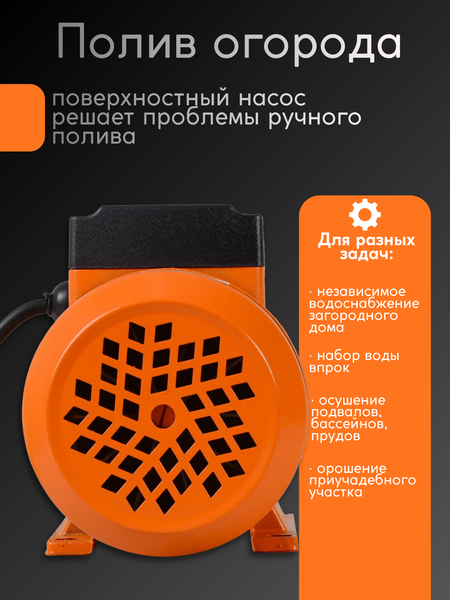 Поверхностный насос Вихрь ПН-40/30