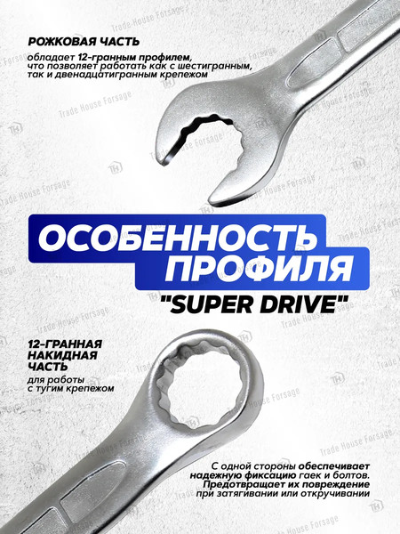 Гаечный ключ Forsage F-75526SD
